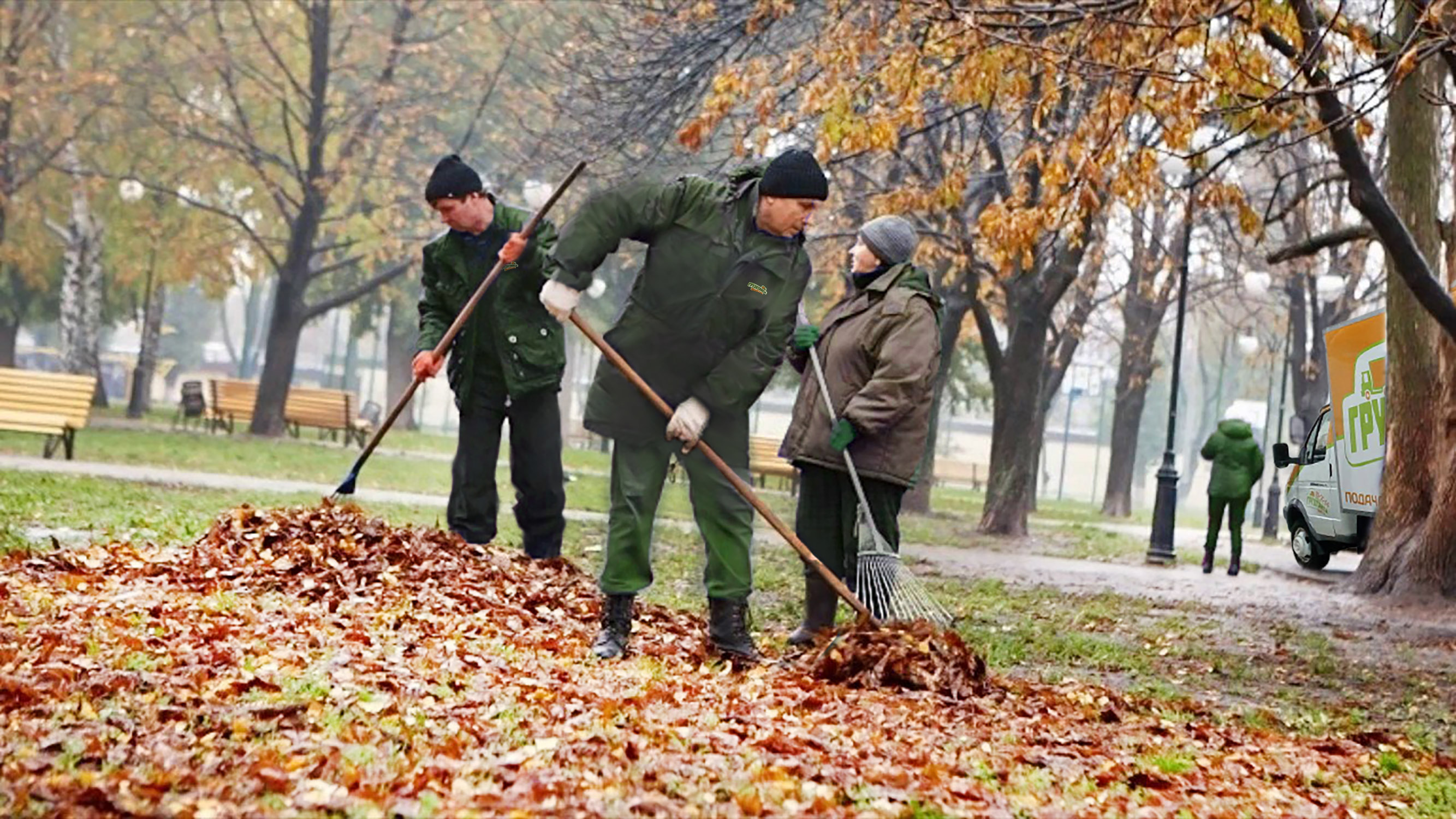 Уборка листвы. Уборка листьев. Уборка листьев в саду. Труд людей осенью. Уборка листьев в саду осенью.